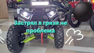 Квадроцикл FXmoto WASP 200 кубовый с лебёдкой.