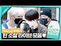 필릭스&승민&방찬 한 소절 라이브 모음💚🎙(ft.Muddy water, 피어난다, 창빈없이 못살아) / [비투비의 키스 더 라디오] l KBS 220321 방송