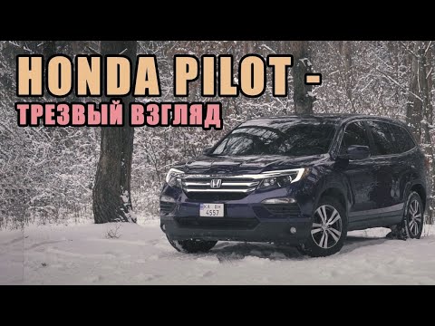 Video: Magkano ang isang tune up para sa isang Honda Pilot?