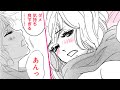 【女性漫画】敏感なところを激しく責められ我慢できず…♥【神様なんて信じない】｜恋愛MAXチャンネル