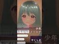 少年よ我に帰れ / やくしまるえつこ メトロオーケストラ 歌枠切り抜き【Vtuber / 雪乃くりす。】