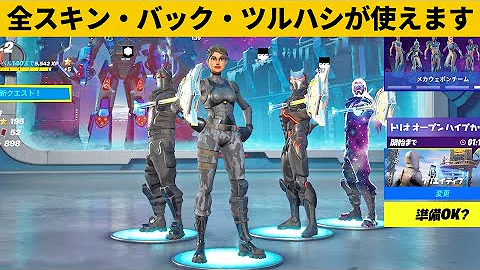フォートナイトロビーボット作り方