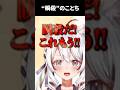 【ドッキリ神回避4】敵が強くても関係ない！#vtuber #新人vtuber