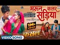 Maroon color sadiya dineshlalyadav aamrapali dubey kalpna neelkamal singh  fasal  movie song