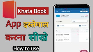 Khata book App kaise use kare | How to use khatabook app in Hindi