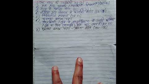 vbu semester6 history(honours) C14 notes UG slides