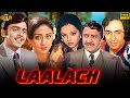Laalach (1983) Bollywood Action Classic 🎬
