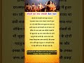 द्रोपदी का नाम पांचाली कैसे पड़ा। #mahabharatyug #महाभारत #जयश्रीकृष्ण #shorts