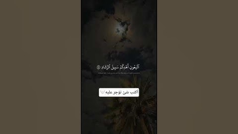 وقال الذي امن يقوم الشيخ محمد صديق المنشاوي رحمه الله عليه #اكسبلور #القزابري #دويتو #اذكار #لايك