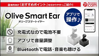 Olive Smart Ear オリーブスマートイヤー DHFA2FBJ(ブラック Olive Smart Ear オリーブスマートイヤー DHFA2FBJ(ブラック