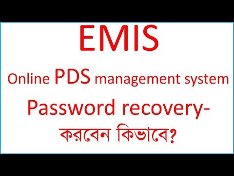 Online PDS management system- password recovery-কিভাবে করবেন।