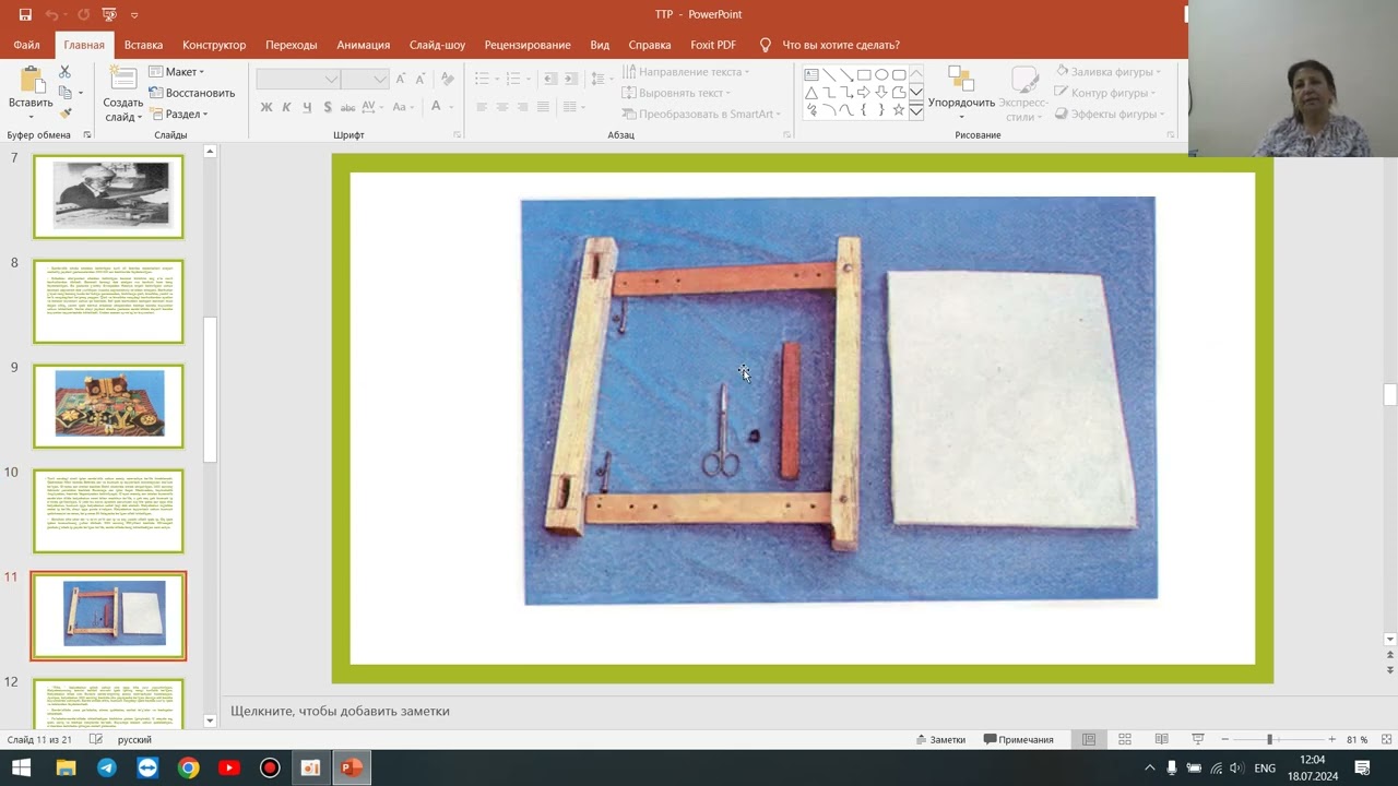 Zardo'zlik san'ati ,Xalq amaliy san'ati