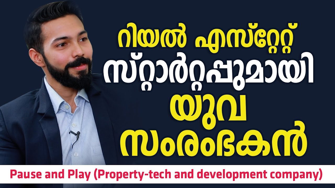റിയല്‍ എസ്റ്റേറ്റ് സ്റ്റാർറ്റപ്പുമായി  യുവസംരംഭകൻ |Start up Series-Ankith, Co-founder,Pause and Play