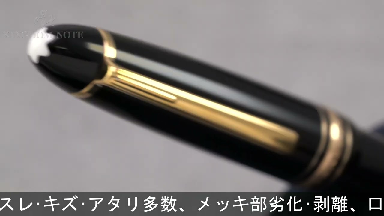 MONTBLANC モンブラン メカニカルペンシル マイスターシュテュック