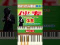 【曲当てクイズ】この曲は何でしょう？