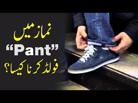 Mufti Hassan Attari | Namaz Me Pant Fold Karna Kaisa ? | Dawateislami