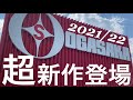 【オガサカ限定オンラインショップvol.1】#徳竹剛、岡田慎、春原優衣が紹介！