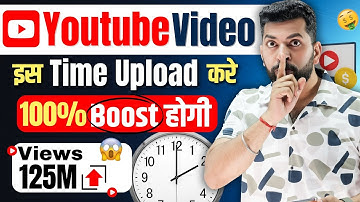रातों-रात Video Viral🚀| Youtube video upload karne ka sahi time | best time to upload youtube short