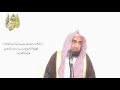 الشيخ زيد البحري لماذا أفردت الصلاة في آية (والذين يمسكون بالكتاب وأقاموا الصلاة) مع أنها من الشرع