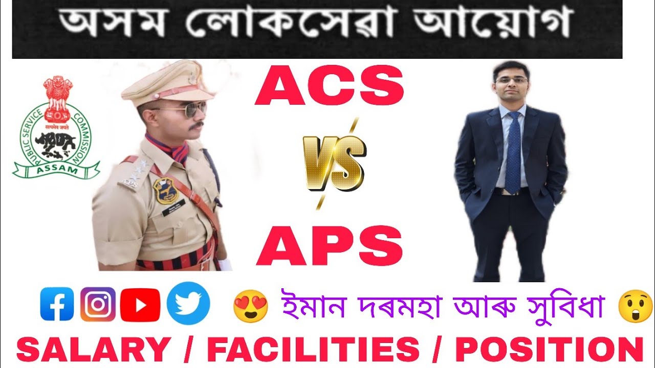 ACS VS APS ll WHICH POSITION IS GOOD FOR YOUR JOURNEY ll APSC EXAM ll # ...