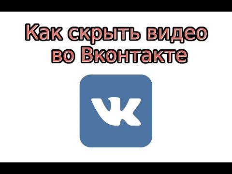 Video: Jak Sledovat Skryté Video Na VKontakte