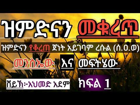 ቪዲዮ: ዝምድና ሊያባርርዎት ይችላል?