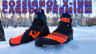 видео: Лыжные ботинки Rossignol X-IUM CARBON PREMIUM SKATE. картинка: Лыжные ботинки Rossignol X-IUM CARBON PREMIUM SKATE.