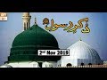 Watch Zikar e Rasool (S.A.W.W) - 2nd November 2019 - ARY Qtv Online In HD