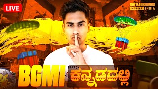 BGMI LIVE | BGMI LIVE KANNADA | GOOD VIBES WITH GOJO