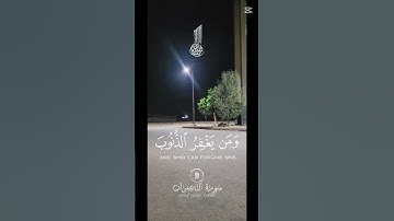 تلاوة خاشعة 😌قرآن كريم 🥰 #راحة_نفسية #اكسبلور #tiktok    tiktok : orani31a
