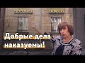 Рассказываю про мои вышивки в музее шоу поле чудес, подарок Ирине за доброту