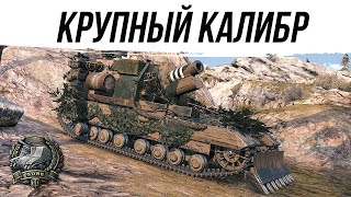 💥Conqueror GC💥КОНЬ МОЖЕТ ДАМАЖИТЬ!!!#worldoftanks #wot #фаворит #миртанков #танки #артиллерия #нагиб