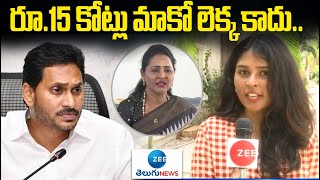 MLA Undavalli Sridevi Daughter Bhavya F2F over Cross Voting Issue | CM YS Jagan | ZEE Telugu News