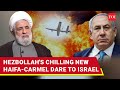 هشدار حزب الله به اسرائیل ویدئوی وحشتناک 22 منطقه در حیفا کارمل را برای حملات بعدی نشان می دهد تماشا کنید هشدار حزب الله به اسرائیل ویدئوی وحشتناک 22 منطقه در حیفا کارمل را برای حملات بعدی نشان می دهد تماشا کنید