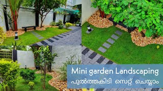 Mini garden landscape | ഒരു പുൽത്തകിടി സെറ്റ് ചെയ്താലോ..| lawn setting