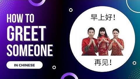 New Practical Chinese Reader | Lesson 2| Greeting| Asking what someone wants|Learn Chinese language