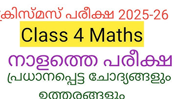 Class 4 Maths Christmas exam model Question paper 2025 IClass 4 maths second term question