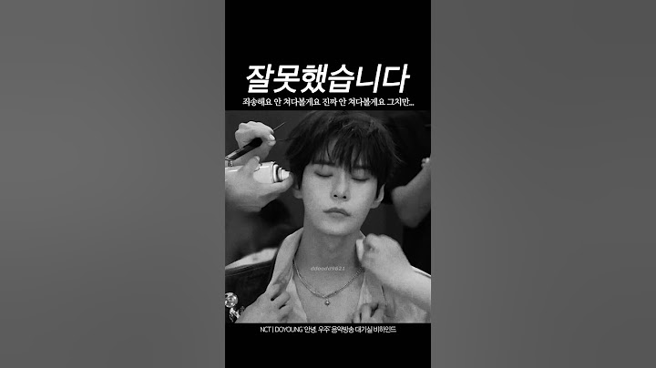 [ NCT 도영 ] 잘못했어요🥵 살려주세요🥵