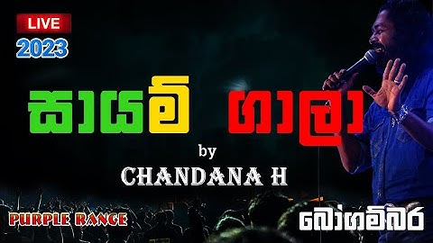 CHANDANA H - SAYAM GALA (Live @ Bogambara )