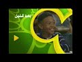 Disney Channel Arabia 2005