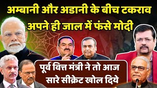 Download Lagu दो सेठों के टकराव में बुरे फंसे प्रधानसेवक | कई मंत्री होने जा रहे बेनकाब ! | Deepak Sharma | MP3 Download Lagu दो सेठों के टकराव में बुरे फंसे प्रधानसेवक | कई मंत्री होने जा रहे बेनकाब ! | Deepak Sharma | MP3