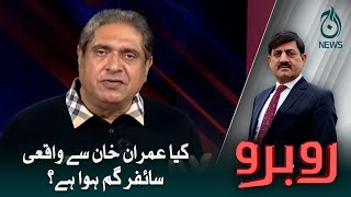 Kiya Imran Khan say waqai cypher ghum howa hai? | Aaj News