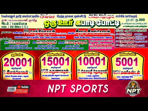 🛑 QUARTER-1 |  KATTANIPATTI (vs)  MALLAKOTTAI|  #MALAMPATTI  - SIVAGANGAI KABADDI MATCH - 2026