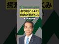 農政トライアングルとは！？農水相とJAの癒着と悪だくみがヤバすぎる…😱#日本 #農協 #農水省 #天下り #自民党