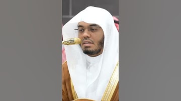 سورة الفاتحة | الشيخ #ياسر_الدوسري