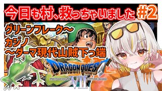 棘龍すぴの - Kyokuryu Supino ch -の配信のサムネイル画像