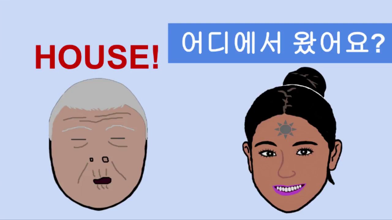 [Korean Tips] Is 'Where are you from?' the same with '어디에서 왔어요?'. Not really!