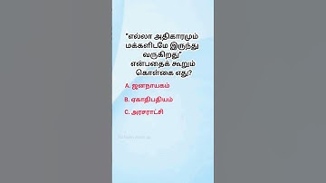 interesting questions logical questions ias questions Gk questions #gk quiz #iq test questions