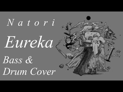 なとり(Natori)- エウレカ ( Eureka ) - Bass Guitar And Drum Cover-ドラムを叩いてみた - ベースを弾いてみた [ TAB ]