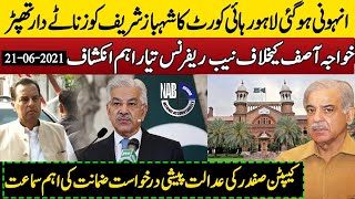 Shehbaz Sharif & LHC|NAB Reference Against Khawaja Asif | Captain Safder Court Hearing |Sajid Gondal